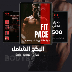 البكج الشامل رجال